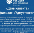 «Россети Центр и Приволжье» обеспечили электроснабжение Межрегионального фестиваля деревенской культуры ГуртFEST - Сусанин