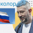 Ко дню флага России: «Истории про дизайн. Триколор» - Национальная библиотека Удмуртии