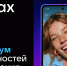 Удмуртия переходит на отечественный многофункциональный мессенджер МАХ - Министерство цифрового развития