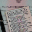 260 тысяч рублей за превышение скорости - УФССП по Удмуртской Республике