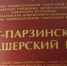 Коромысло еще актуально: в ФАПе Удмуртии так и не появилась вода - Udm-info.Ru