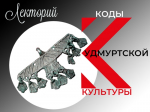 Нажмите для предварительного просмотра изображения