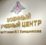 Студенты УдГАУ смогут обучаться в Военном учебном центре Ижевска - Сусанин