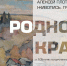 Нажмите для предварительного просмотра изображения - Национальная библиотека Удмуртии