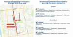 30 августа движение транспорта в центральном квадрате Ижевска будет ограничено
