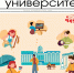 Свежий номер газеты «Удмуртский университет» - УдГУ