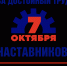 ЗА ДОСТОЙНЫЙ ТРУД - Федерация профсоюзов