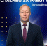 Константин Маслюков - ИА Удмуртия