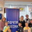 ПОЧТА РОССИИ - Федерация профсоюзов