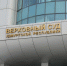 Верховный суд Удмуртии - ИА Удмуртия