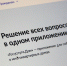 Оплата счетов за ЖКУ стала проще в приложении «Госуслуги Дом» - Главное управление по государственному надзору