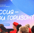 Сергей Кравцов дал старт профориентационному курсу «Россия – мои горизонты» в новом учебном году - Министерство образования и науки