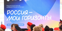 Сергей Кравцов дал старт профориентационному курсу «Россия – мои горизонты» в новом учебном году - Министерство образования и науки