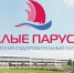 Министерство образования и науки Удмуртской Республики начинает отбор делегаций обучающихся в ВДЦ «Алые паруса» - Министерство образования и науки