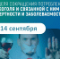 79 - Врачебно-физкультурный диспансер