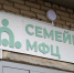 Второй семейный МФЦ открыли в Ижевске - ИА Удмуртия