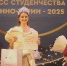 Студентка из Глазова стала «Мисс студенчества Финно-Угрии» - ИА Удмуртия