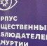 66 звонков поступило на линию ситуационного центра Общественной палаты Удмуртии - ИА Удмуртия