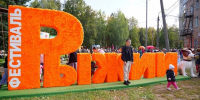 Ежегодный Рыжий фестиваль напомнил ижевчанам об очаровании осени - Udm-info.Ru