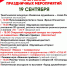ДЕНЬ ОРУЖЕЙНИКА 2025 - Музей им. М.Т. Калашникова