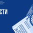 Научные журналы УдГУ включены в Единый государственный перечень научных изданий — «Белый список» научных журналов РФ - УдГУ