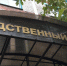 Бастрыкин поручил не тянуть с расследованием дела о лишении жилья инвалида из Ижевска - Udm-info.Ru