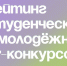 УдГУ в СМИ: Удмуртский государственный университет занял 17 место в рейтинге активности вузов PR-направленности - УдГУ