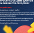 Генеральная прокуратура РФ и Банк России предупреждают - Агентство по государственной охране объектов культурного наследия