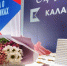 Восемь новых инвестпроектов запустит в ближайшее время концерн «Калашников» - Udm-info.Ru