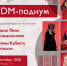 Показ - ИА Удмуртия