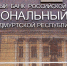 Нацбанк - ИА Удмуртия