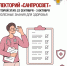 Полезные знания для здоровья во 2-м этапе лектория «Санпросвет» - Роспотребнадзор