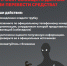 Информирование граждан о способах противодействия мошенничеству - Министерство транспорта