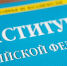 Конституция - ИА Удмуртия