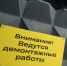 Аварийное здание на территории школы в Удмуртии снесут после проверки прокуратуры - Комсомольская Правда