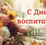 1 (1).jpg - Институт развития образования