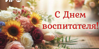 1 (1).jpg - Институт развития образования