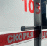 Скорая - ИА Удмуртия