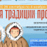 Приглашаем всех к участию во Всероссийской акции! - Министерство национальной политики