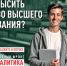 Народный фронт запустил опрос, целью которого является оценка текущего состояния и перспектив развития высшего образования - УдГУ