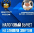 До 30 сентября продолжается прием заявок на включение в Перечень физкультурно-спортивных организаций. - Центр спортивной подготовки сборных команд
