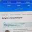 Гордума Глазова оперативнее прочих в Удмуртии актуализировала интернет-страницу о новых депутатах - Сусанин
