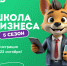 Открыта регистрация на 5 сезон программы «Школа бизнеса» - Министерство экономики