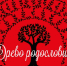 Нажмите для предварительного просмотра изображения - Национальная библиотека Удмуртии