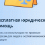 Новый сервис «Бесплатная юридическая помощь» стал доступен для жителей Удмуртии на «Госуслугах» - Сусанин