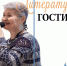 В Литгостиной – творческий вечер Ирины Звенигородской - Национальная библиотека Удмуртии
