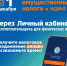 ​До 1 декабря 2025 года ижевчанам необходимо заплатить налоги на имущество - Информационно-аналитическое управление г. Ижевск