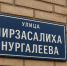 Две новые улицы в Ижевске получили названия - Комсомольская Правда