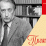 Просветительский лекторий. К 105-летию со дня рождения Джанни Родари - Национальная библиотека Удмуртии