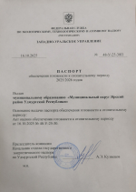 Ярский район первым в Удмуртии подтвердил готовность к отопительному сезону
